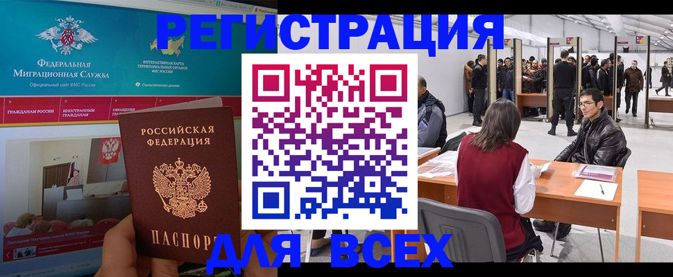 временная регистрация недорого в Егорьевске